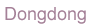Dongdong